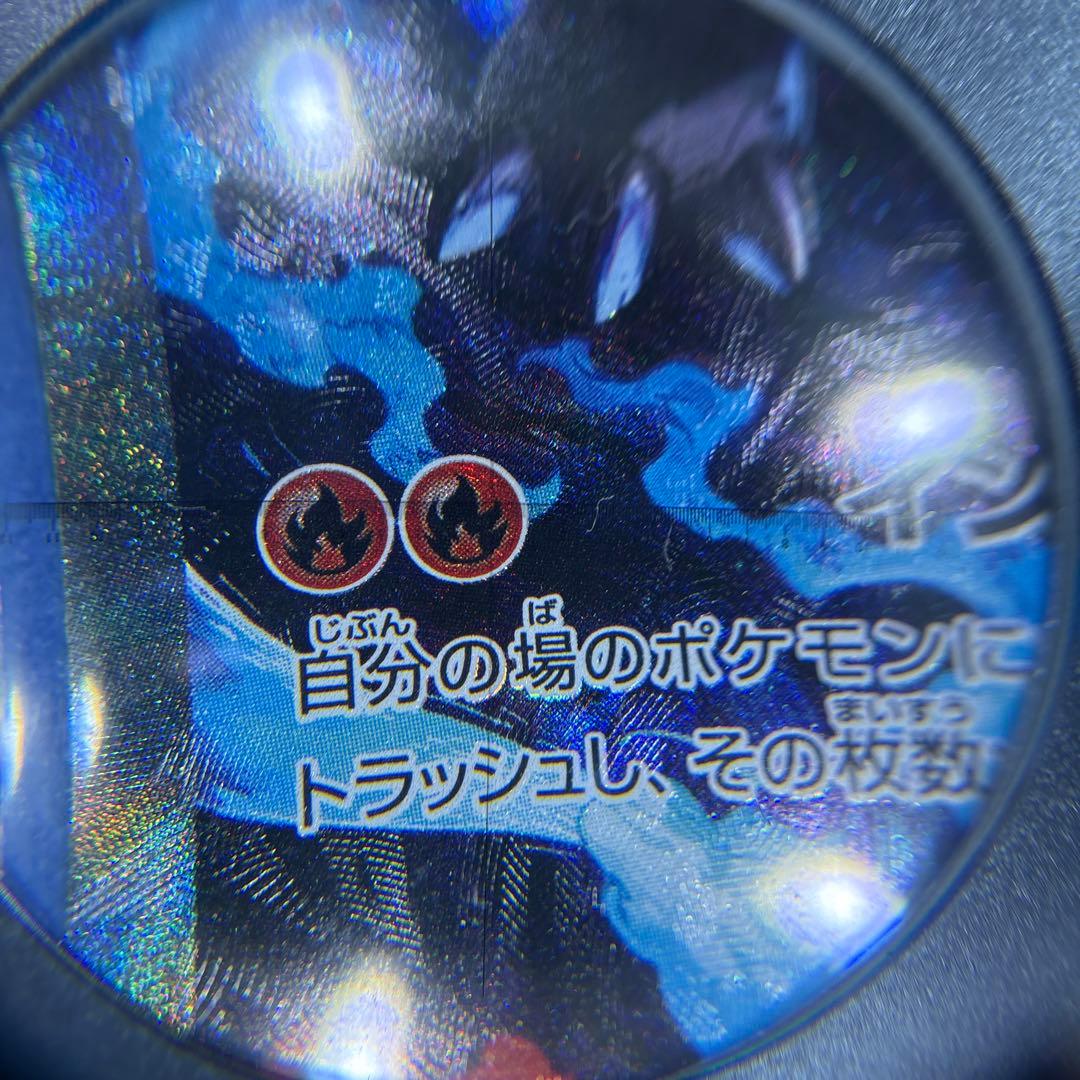 V*U様 メガリザードンX SAR 美品