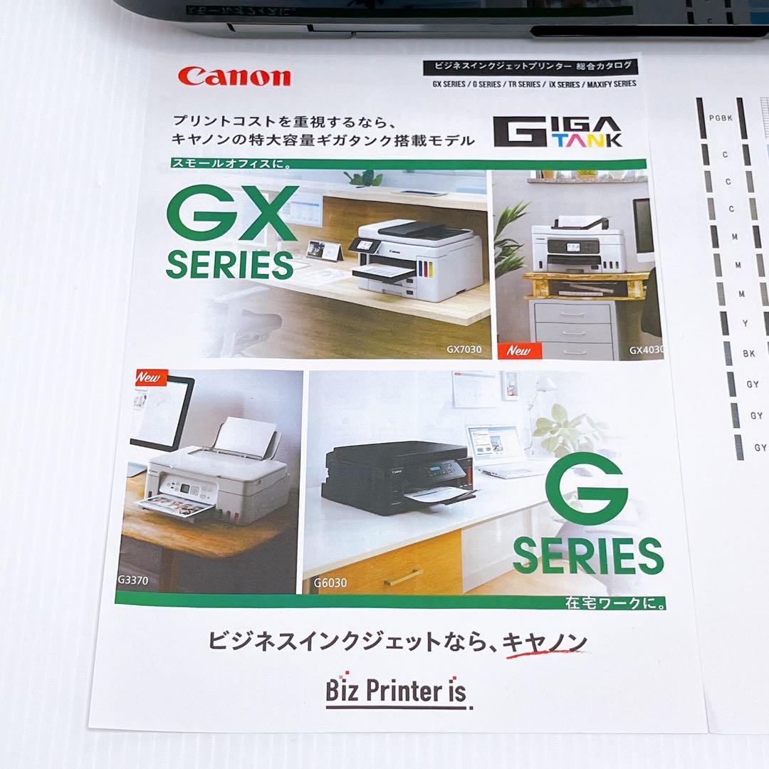 ■印刷枚数極少■Canon MG7130 インクジェットプリンター キャノン