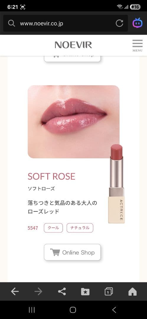ノエビア　アクトリースリップスティックDEA DEB DCA HEA ４本セット