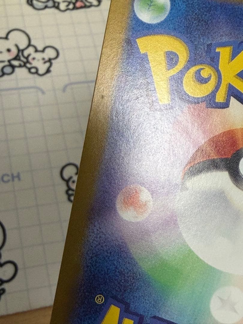 ポケモンカード　エーフィex SAR テラスタルフェスex
