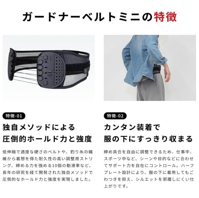 ガードナーベルト mini 正規品 腰楽ベルト Lサイズ 84-96cm