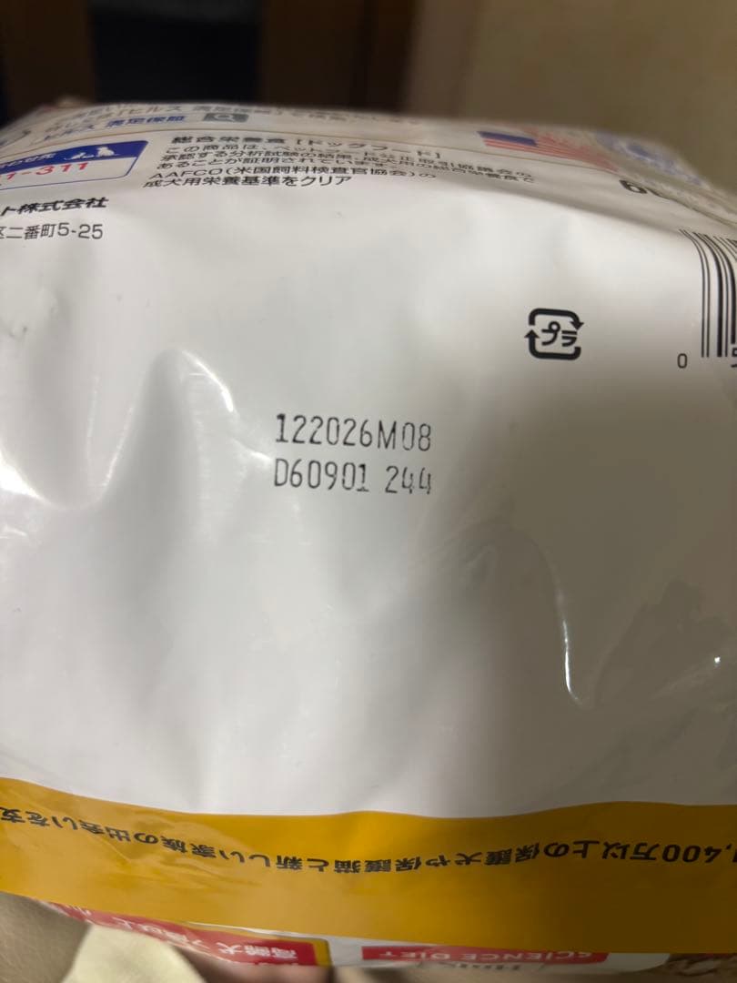 いーよ　関節サポート 3.3kg ✖︎2
