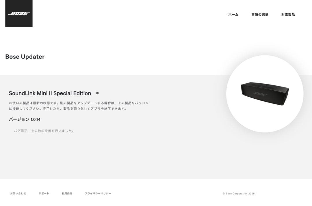 美品Bose SoundLink Mini II Special Edition