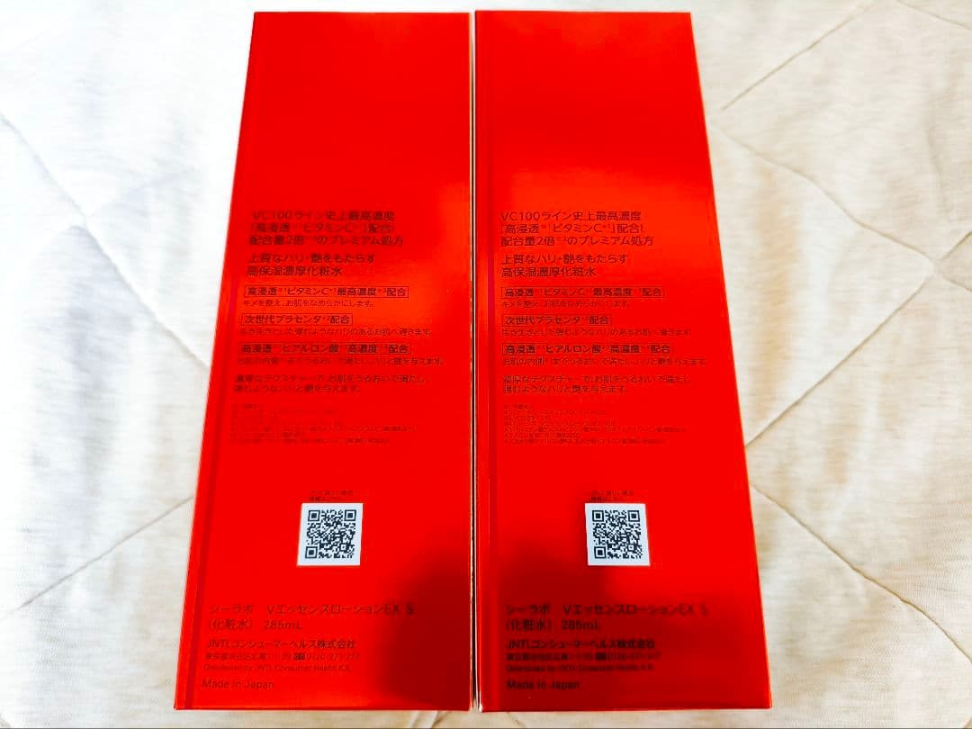 【未開封】ドクターシーラボ VC100エッセンスローションSP 285ml×2本