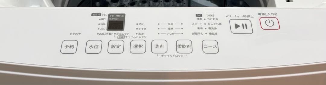 ニトリ洗濯機8キロ2024年購入ホワイト
