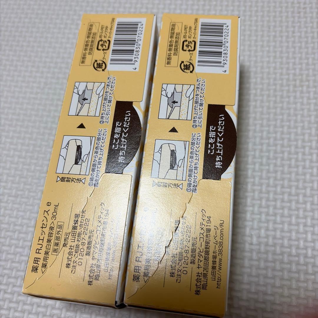 山田養蜂場 薬用RJエッセンス 医薬部外品【美白美容液】　30ml 2本セット