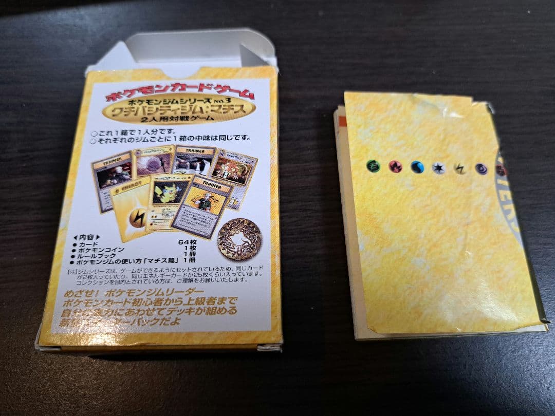 ポケモンカード　ポケモンジム　クチバシティジム　マチス　デッキ　セット