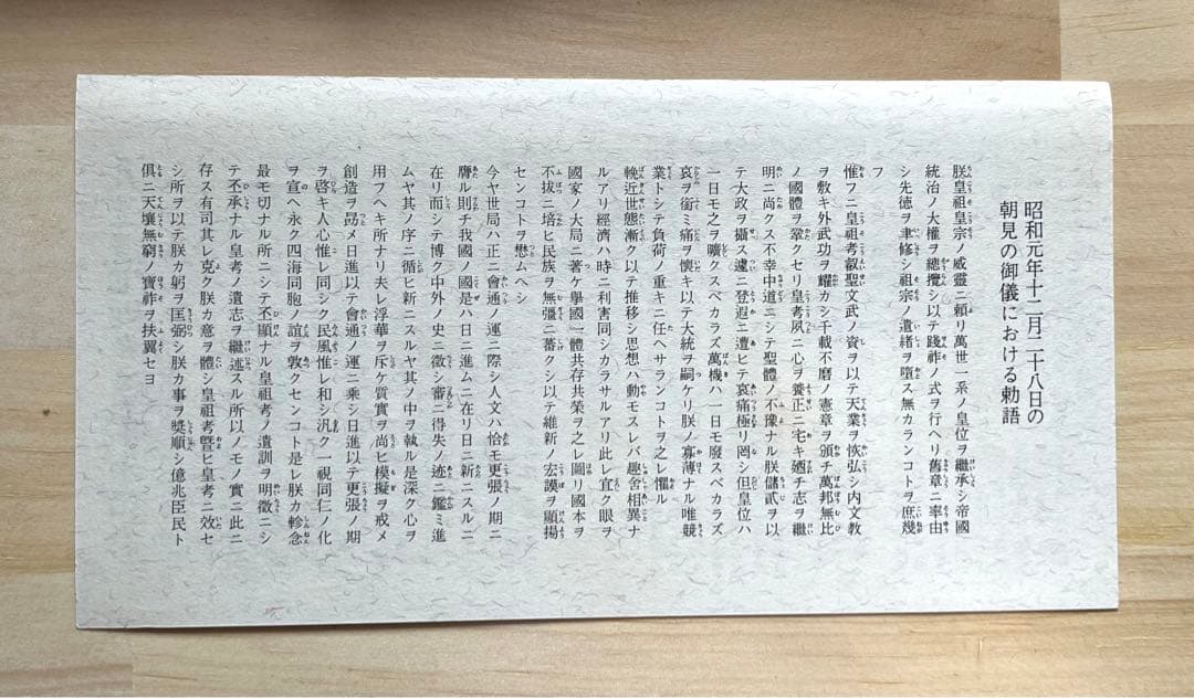 天皇陛下御在位50年記念 銀貨セット