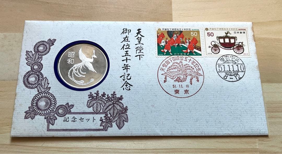 天皇陛下御在位50年記念 銀貨セット