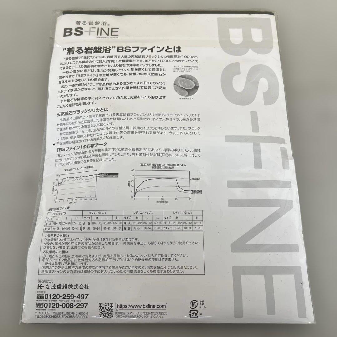 601397 [“着る岩盤浴”BSファイン] ウエストベルト Sサイズ