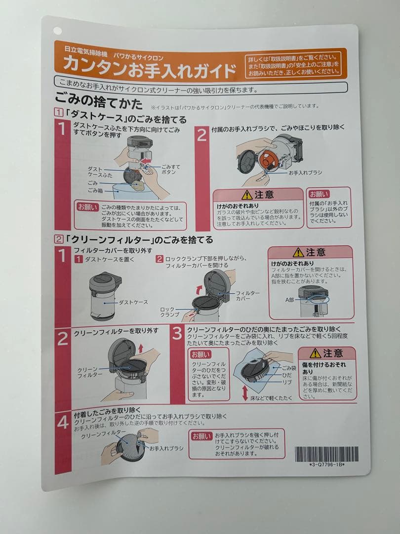 HITACHI CV-SP300K 掃除機（本体、ダストケース）