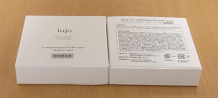 ２個【未使用】lujo ニードルクッションファンデーション レフィル