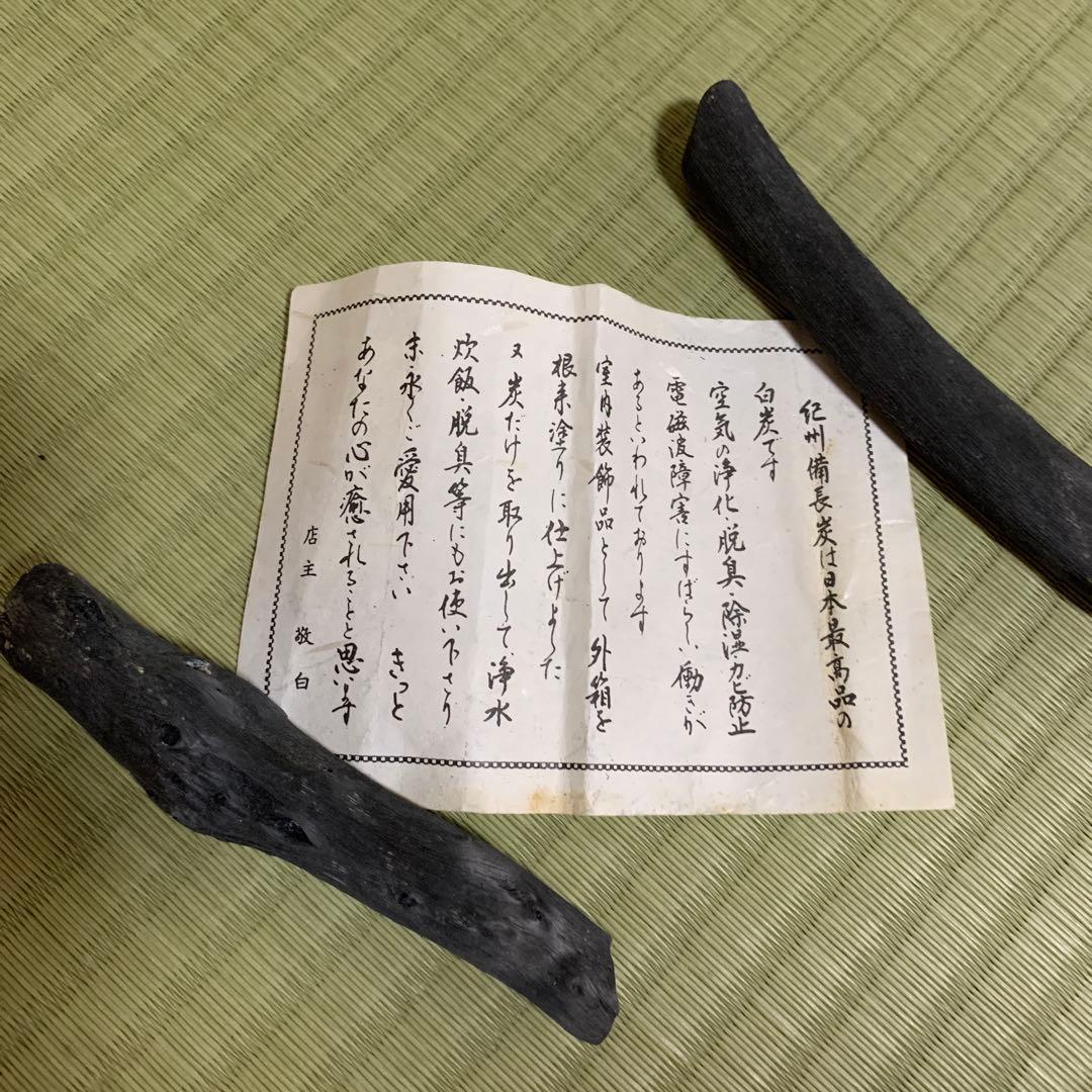 根来塗 備長炭入れ 小物入れ　備長炭2本付き