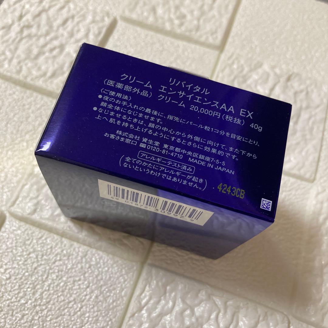 新品未開封★資生堂 リバイタル クリーム エンサイエンスAA EX 40g▪️▪️