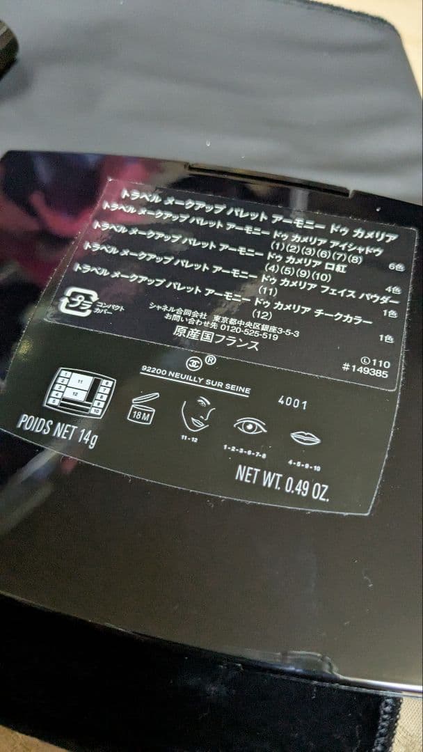 シャネル　 アイシャドウパレット　マスカラ
