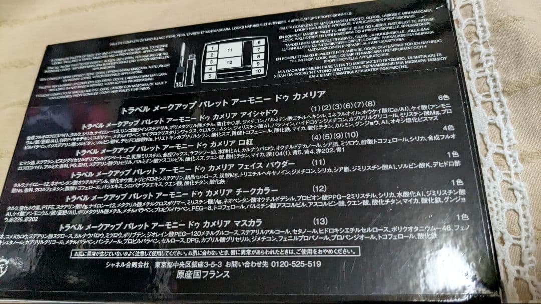 シャネル　 アイシャドウパレット　マスカラ