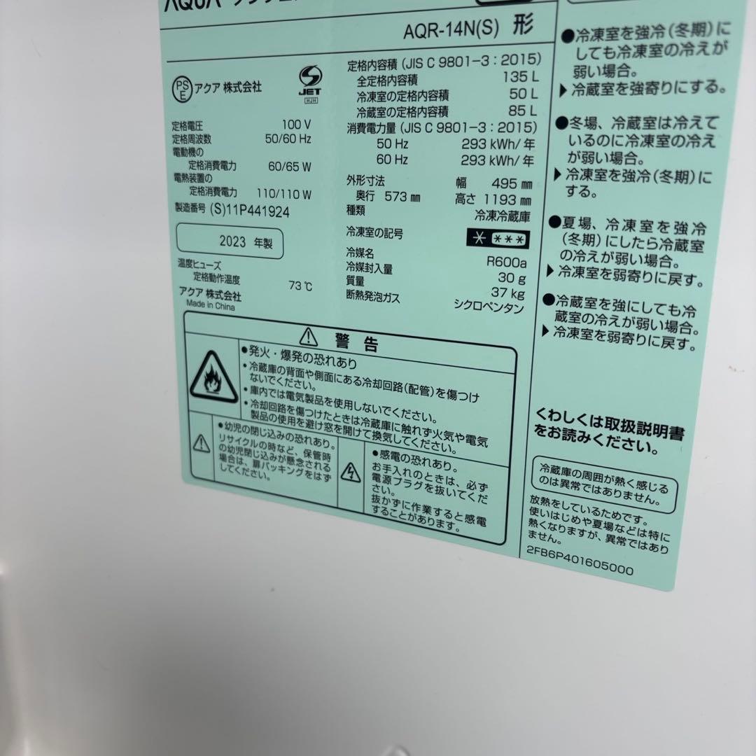 251冷蔵庫　洗濯機　電子レンジ　一人暮らし　家電セット　23年　安い　設置無料