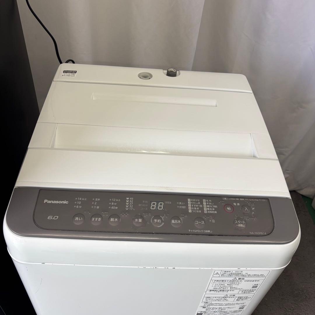 251冷蔵庫　洗濯機　電子レンジ　一人暮らし　家電セット　23年　安い　設置無料