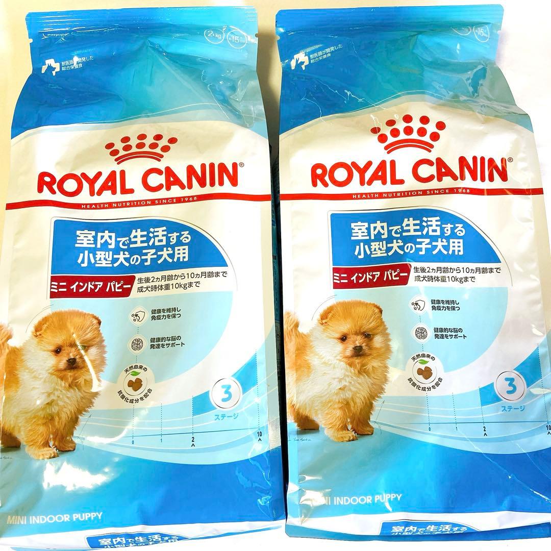 ロイヤルカナン ミニ インドア パピー 2kg 2袋 子犬 総合栄養食