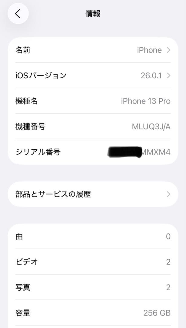 Apple iPhone 13 pro 256GB SIMフリー