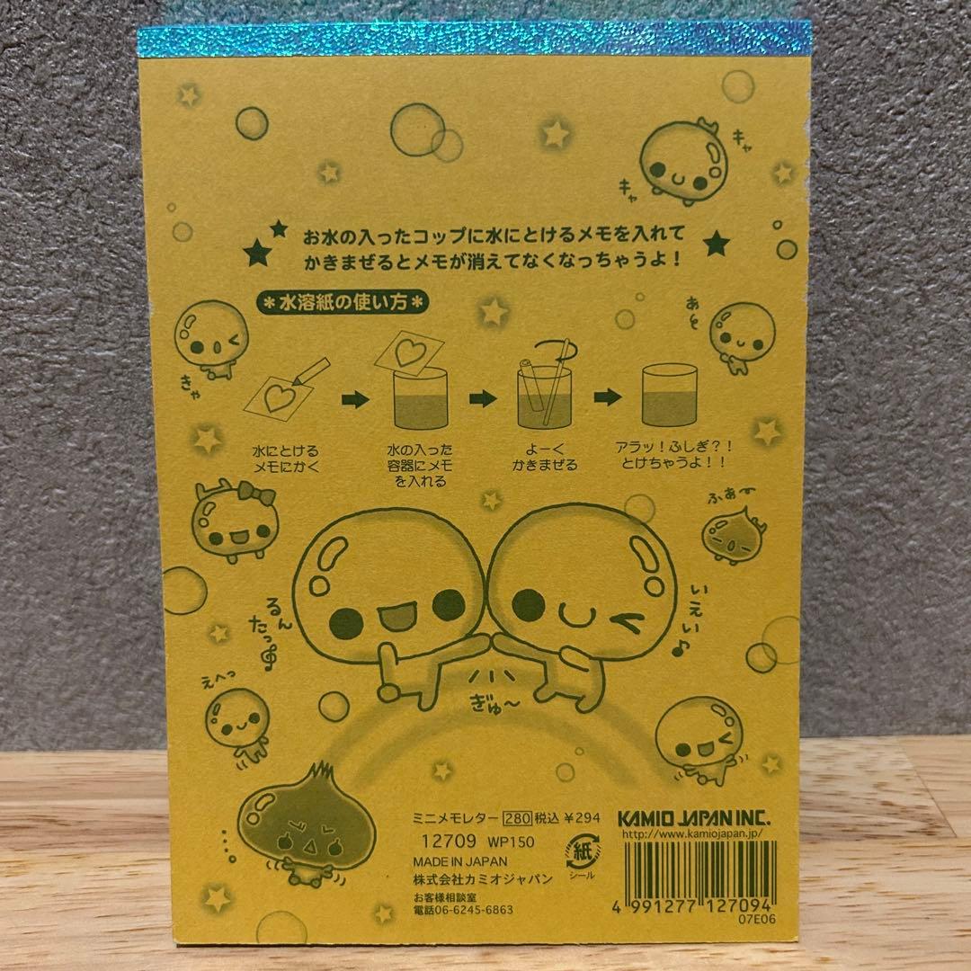 平成レトロ　メモ帳　ぷくぷくあわわちゃん