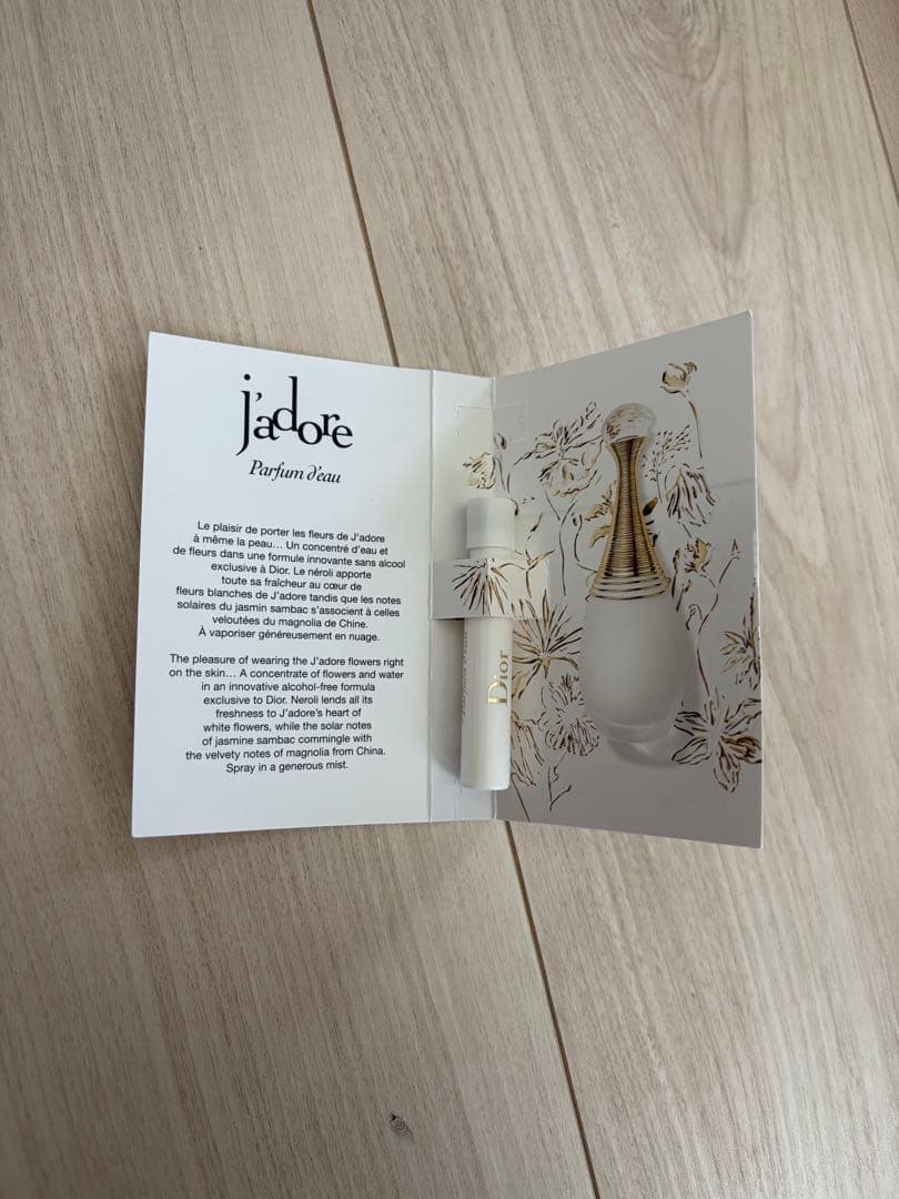 Christian Dior J'adore トライアルセット