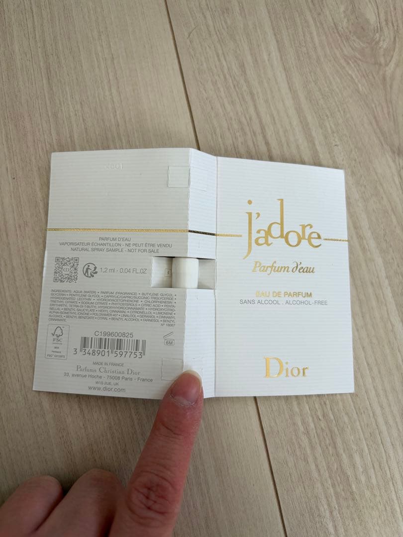 Christian Dior J'adore トライアルセット
