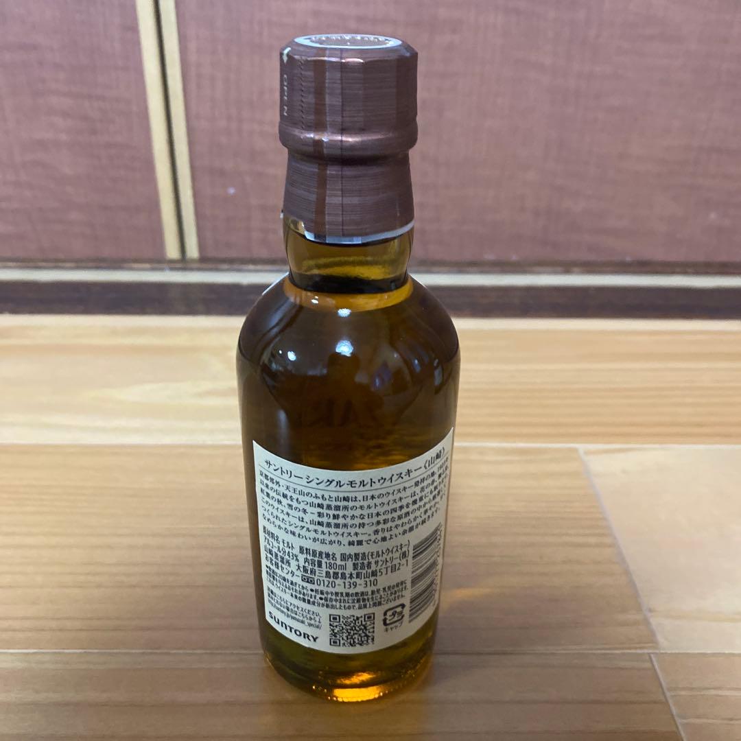 山崎・白州 ミニボトルセット 200ml